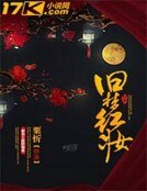 舊夢紅妝